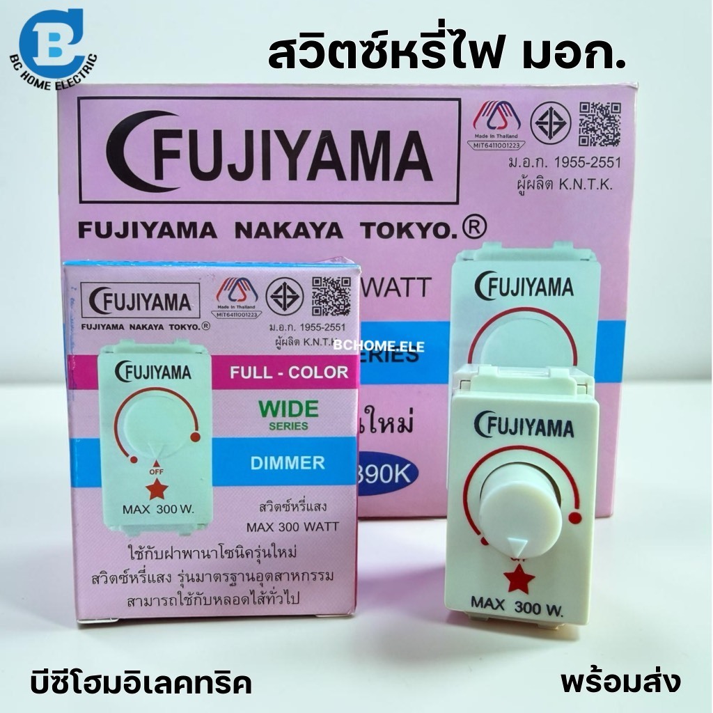 Công tắc DIMMER FUJIYAMA Tis. 300W