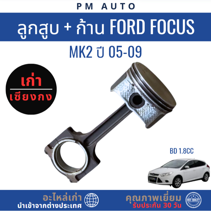 Piston-Cylinder Ford Focus MK2 BD 1.8cc Năm 05 – 09