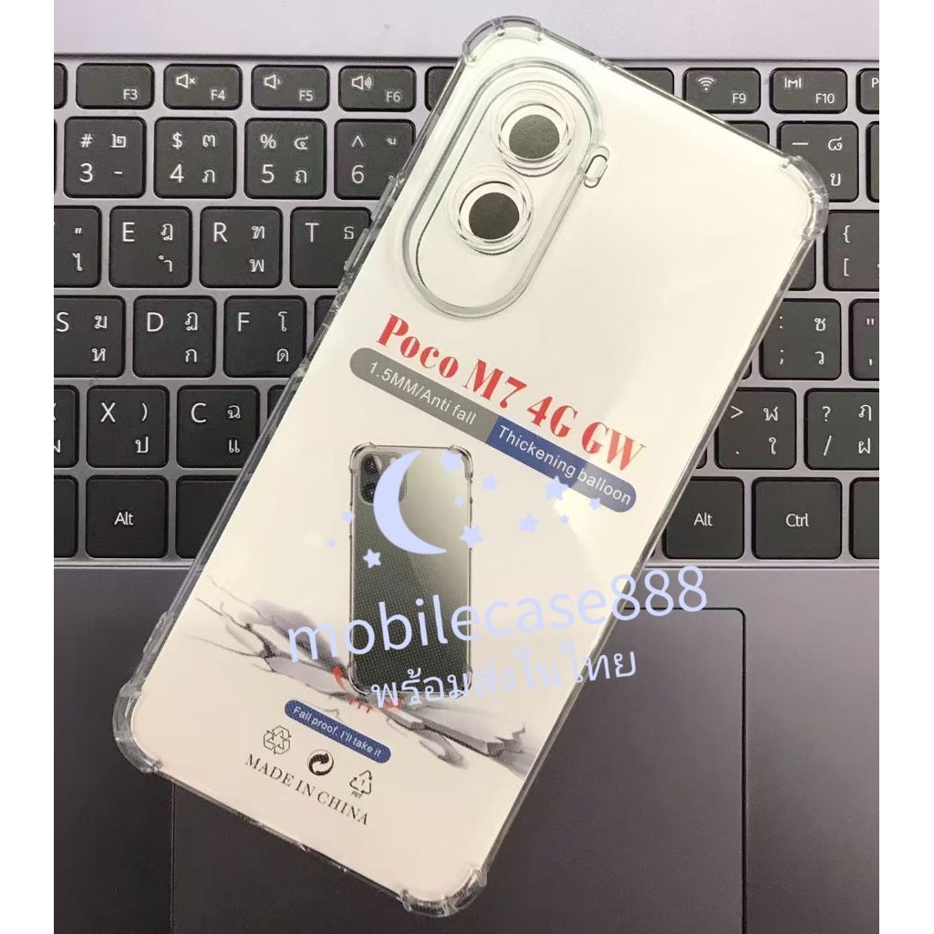 Ốp lưng trong suốt chống sốc cho Poco X7 Pro 5G / X7 5G / M7 5G / M7 5G / M7 4G / M7