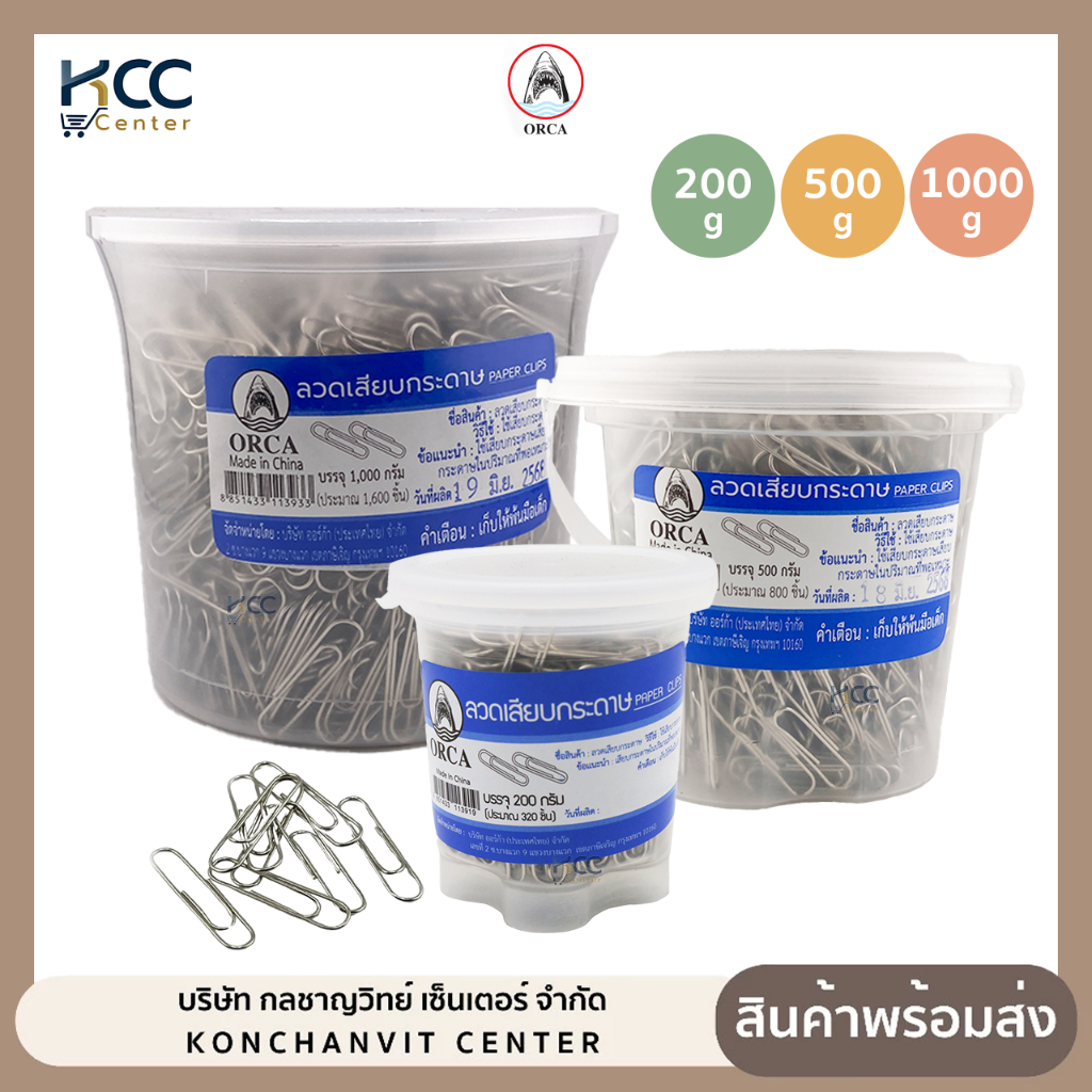 Giấy dây cắm Orga 200g. / 500g. / 1000g. Bạc (1 lọ)