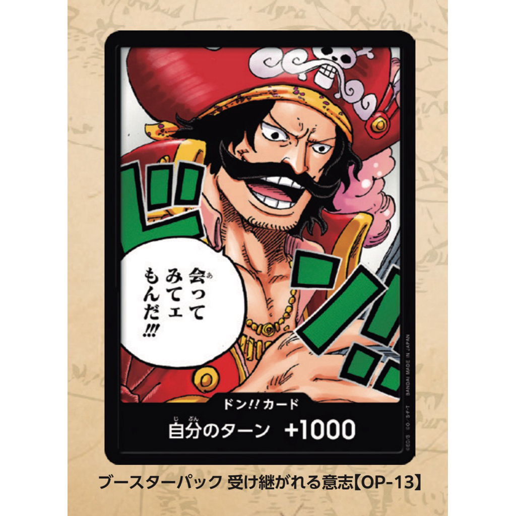 [Trò chơi Crad One Piece] TRÒ CHƠI THẺ ONE PIECE OP-13 Don Singles