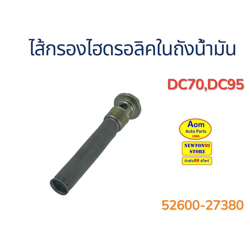 Bộ lọc thủy lực trong bình dầu KUBOTA Máy thu hoạch kết hợp DC70 / DC95 (52600-27380) Thương hiệu Kb