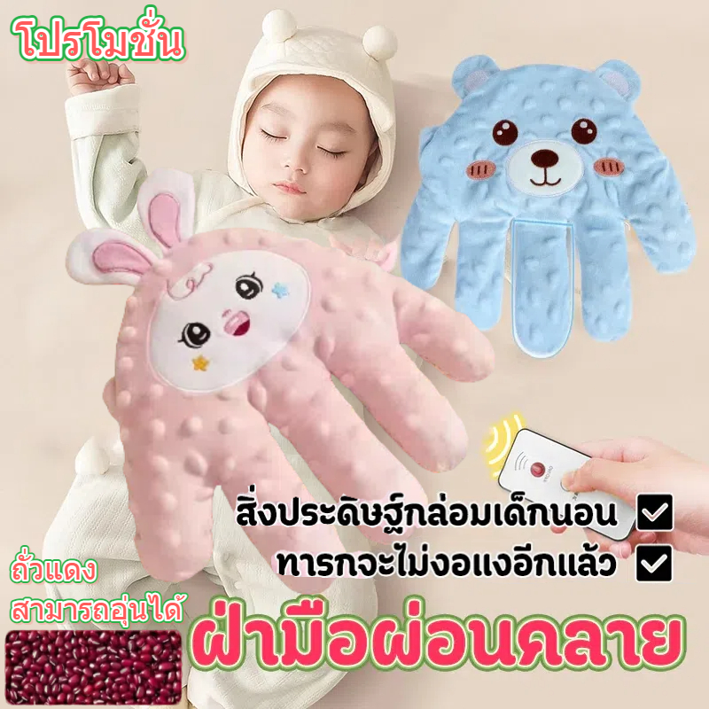 Baby Slrapper A Hand That Lullaby Helps Children Sleep. Tát mông tự động
