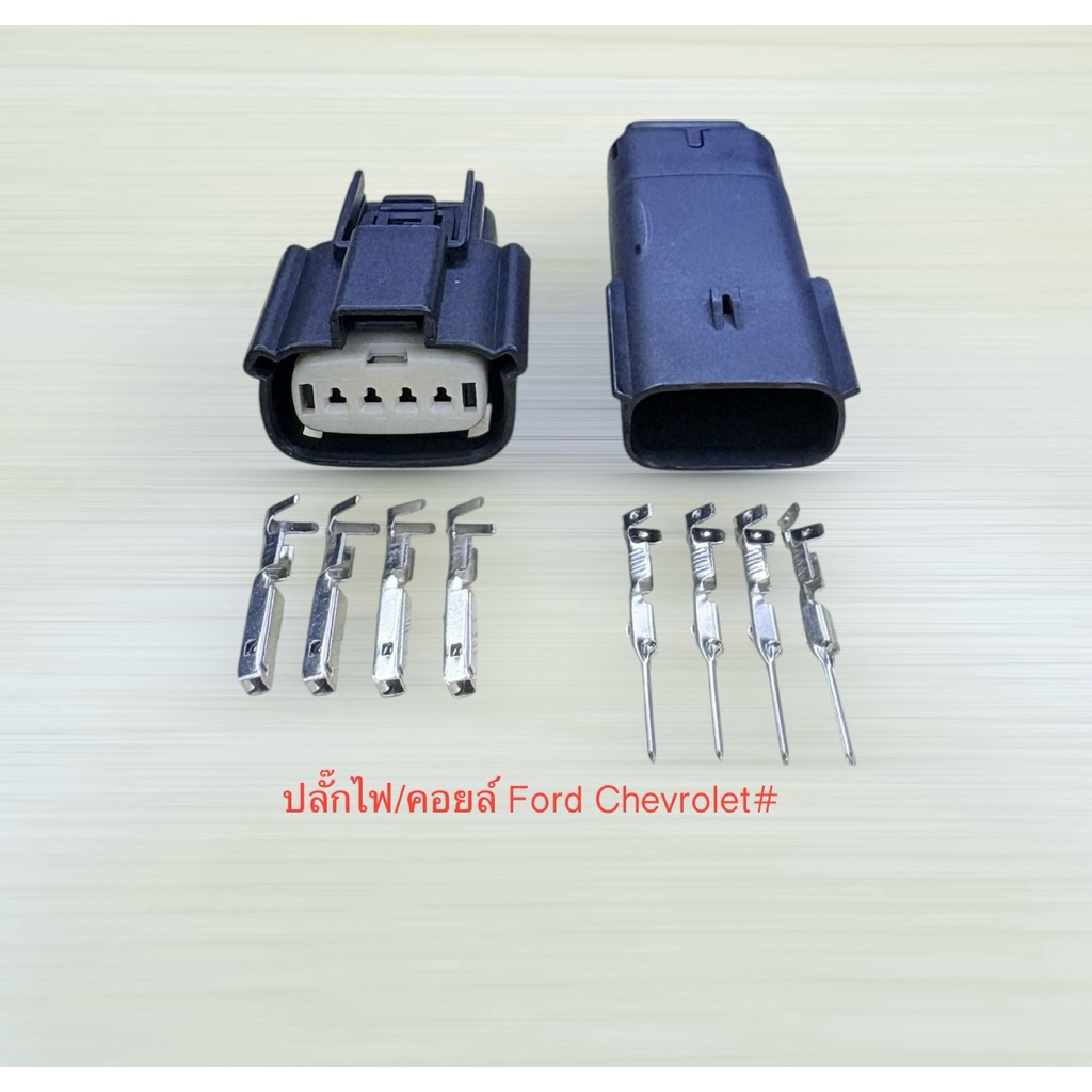 (J26) Cắm điện / Cuộn dây 4 chân Ford Chevrolet Có