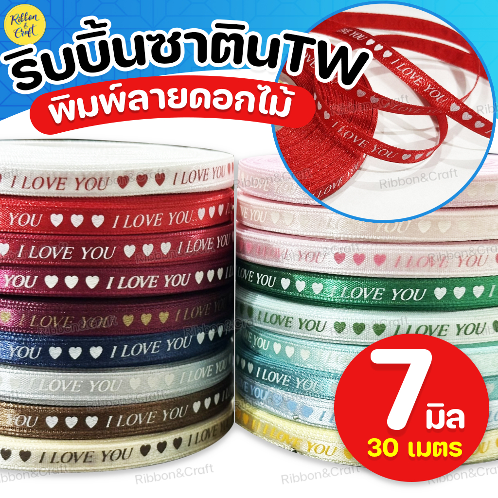 R212008 Tw Anh Yêu Em Ruy Băng Satin 3 Trái Tim (7mm.33 Yards)