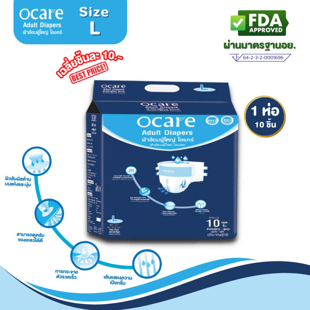 Ocare Tã Người Lớn Loại Băng Size L (1 Gói 10 Miếng)