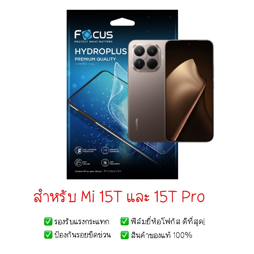 Phim bảo vệ Xiaomi 15T và 15T Pro | Hydrogel Mi 15T 15T