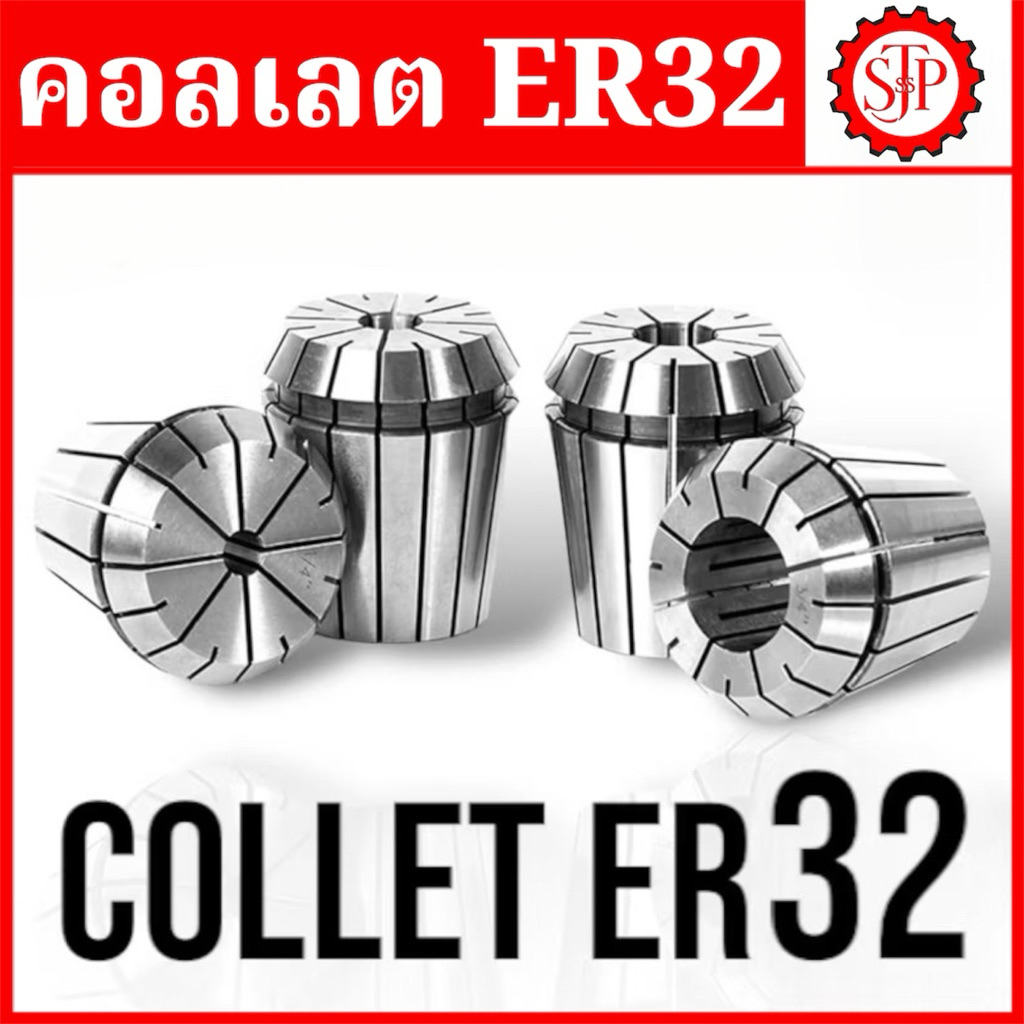 Collet ER32