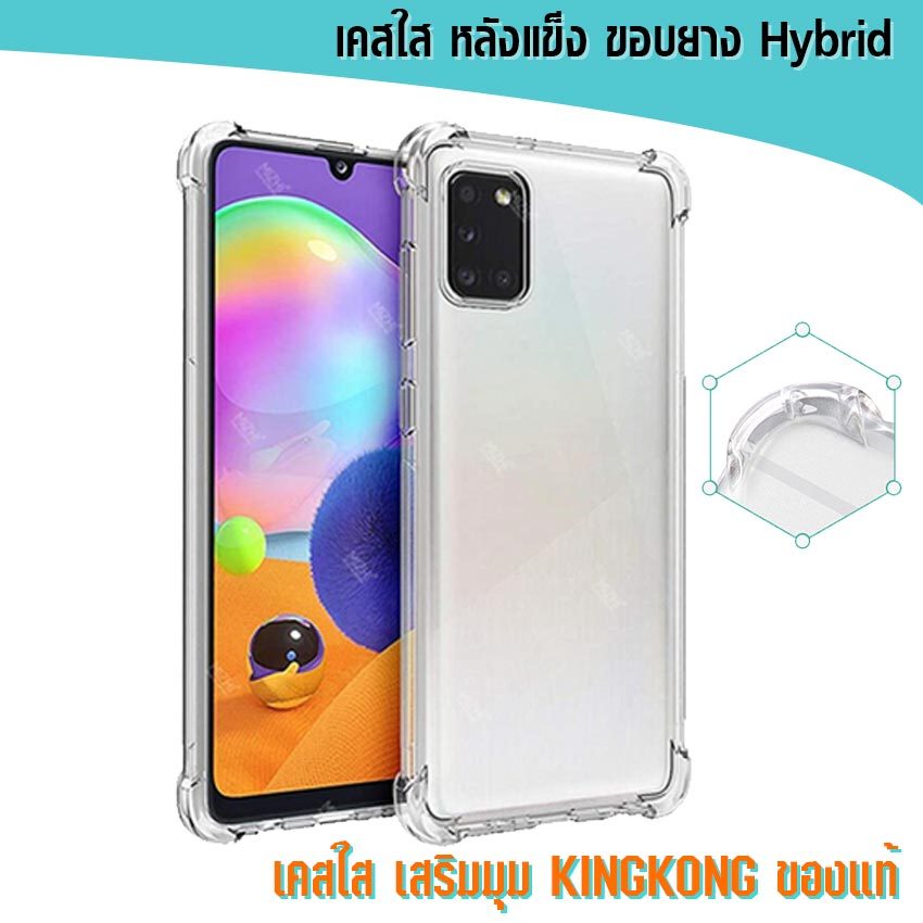 Ốp lưng Samsung Galaxy A71 5g | A51 A31 M31 M51 Cạnh Sau Cứng Và Trong Thêm Góc King Kong