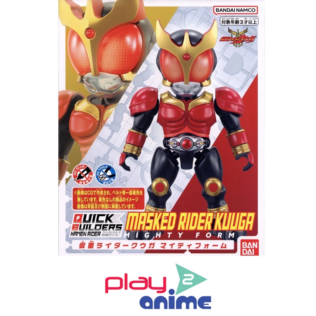 Bandai QUICK BUILDERS KAMEN RIDER KUUGA MIGHTY FORM (Mẫu nhựa)