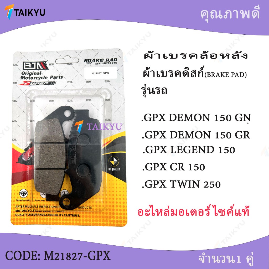 (M21827-GPX) Má phanh bánh sau BJN Đĩa GPX DEMON 150 GN 150 GRGPX LEGEND 150 CR 150GPX TWIN 250