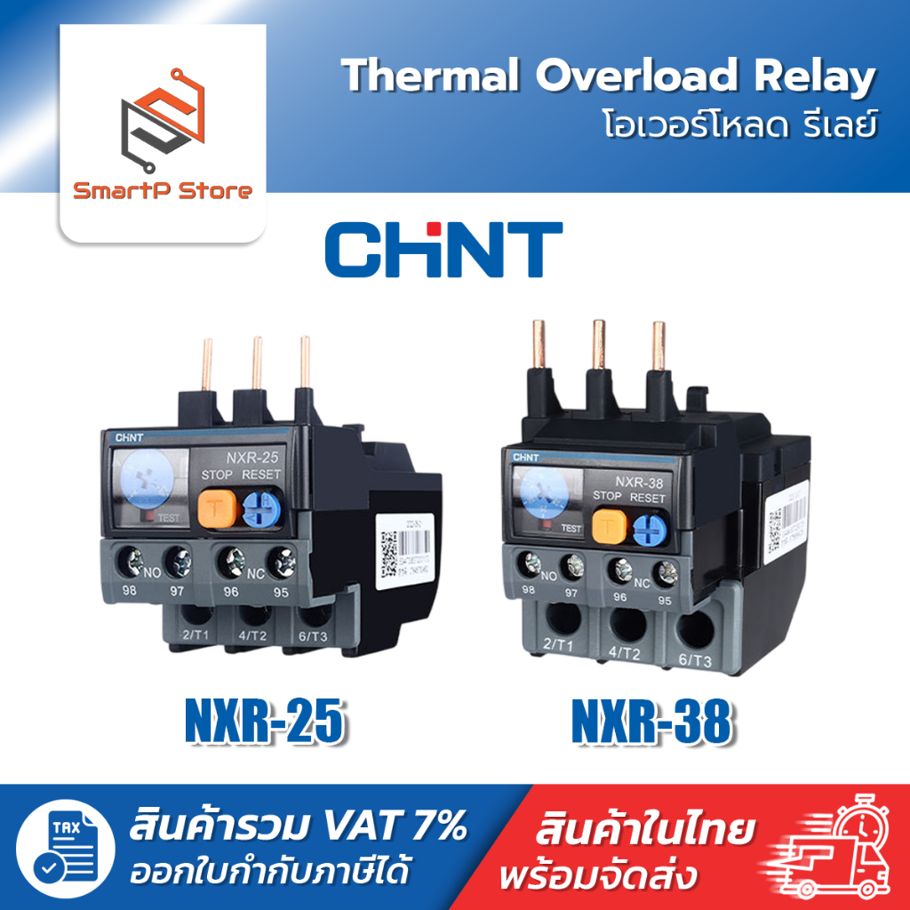 Mô hình rơle quá tải nhiệt CHINT NXR-25 NXR-38
