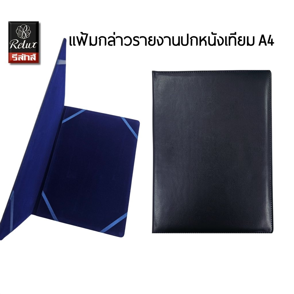 Hồ sơ báo cáo RELUX A4 Navy Blue Model 69 Size 23 31 Cm. Vỏ bọc được làm bằng da nhân tạo phủ xốp.