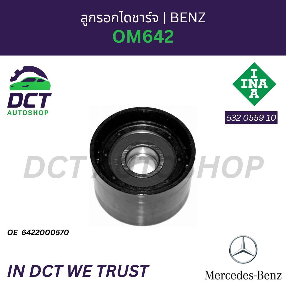 Ròng rọc máy phát điện Mercedes Benz OM642 | OE 642 200 05 70 INA 532 0559 10
