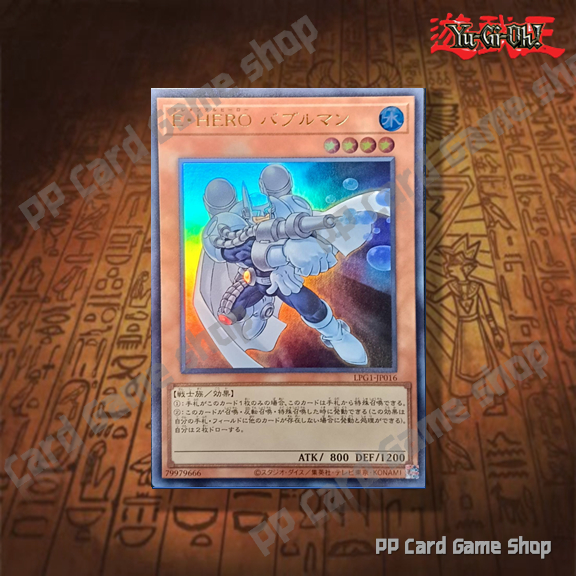 Elemental HERO Bubbleman [LPG1-JP016] (Cực hiếm) 79979666 Thẻ Yugioh Giấy phép chính hãng Tiếng Nhật