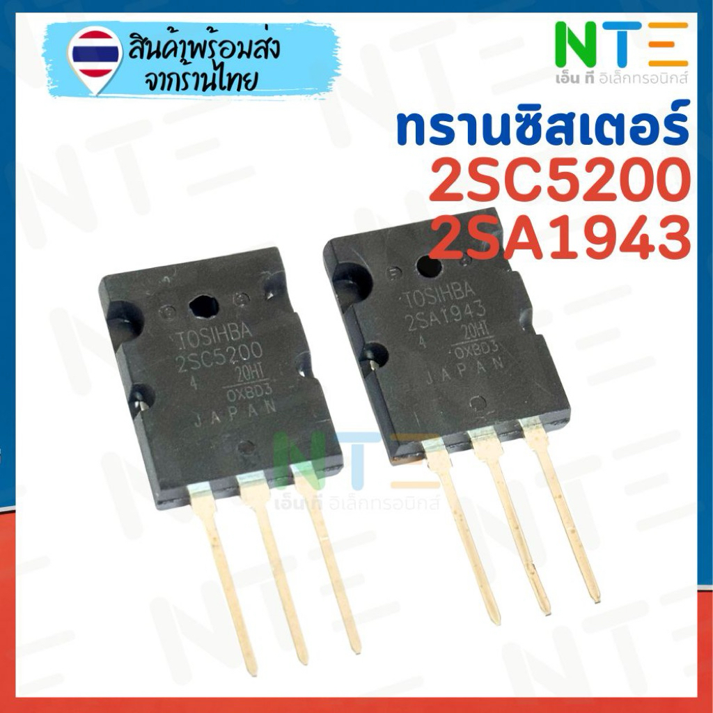 Bộ khuếch đại chính hãng kép Transistor C5200 + A1943 (Nhật Bản)