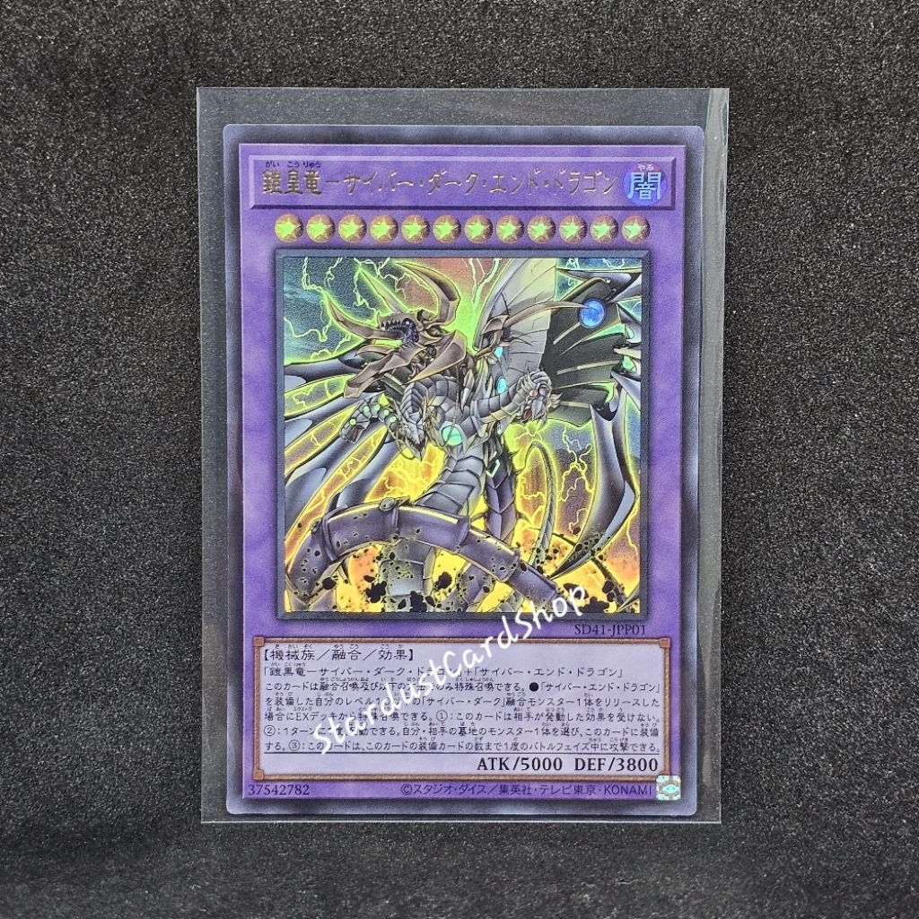 Cyberdark End Dragon [SD41-JPP01] Yugioh ❈ Ultra Rare (UR)