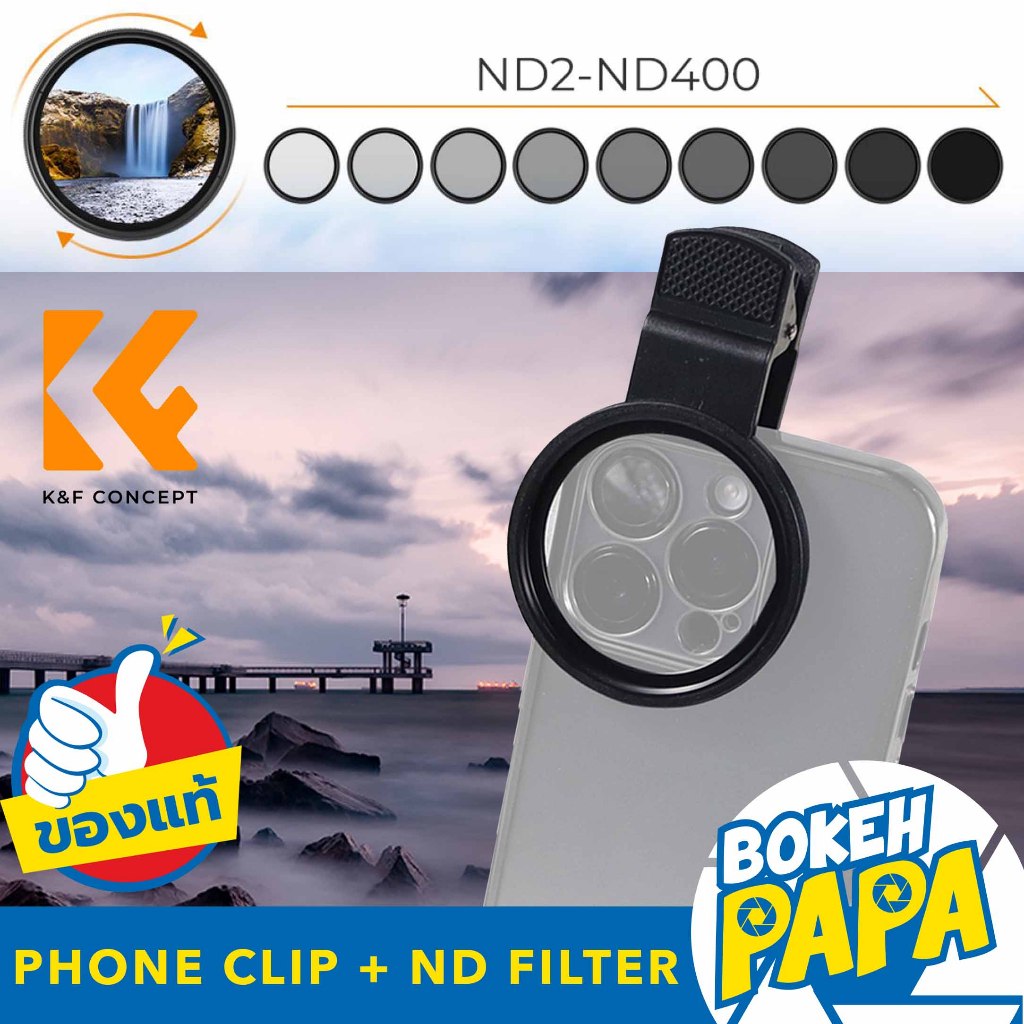 Bộ lọc K & F ND Di động / CONCEPT Ống kính điện thoại 52mm ND2-400 Mềm có thể điều chỉnh