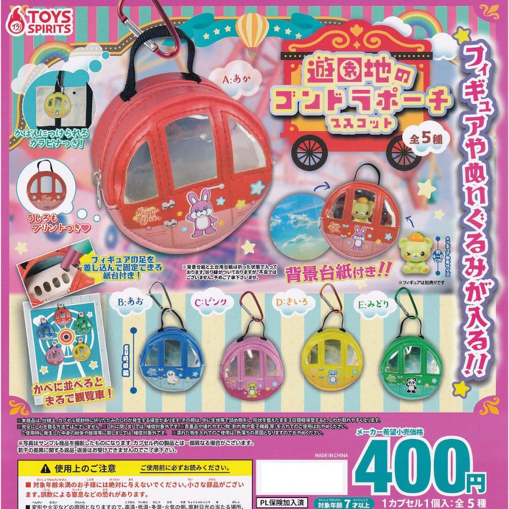 Gachapon Công viên giải trí Gondola Túi linh vật-Bag
