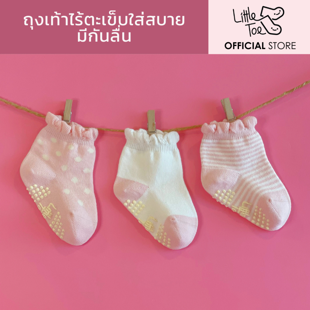 Tất trẻ em mũi nhỏ chống trượt liền mạch LT21-18 (Bộ 3 đôi)