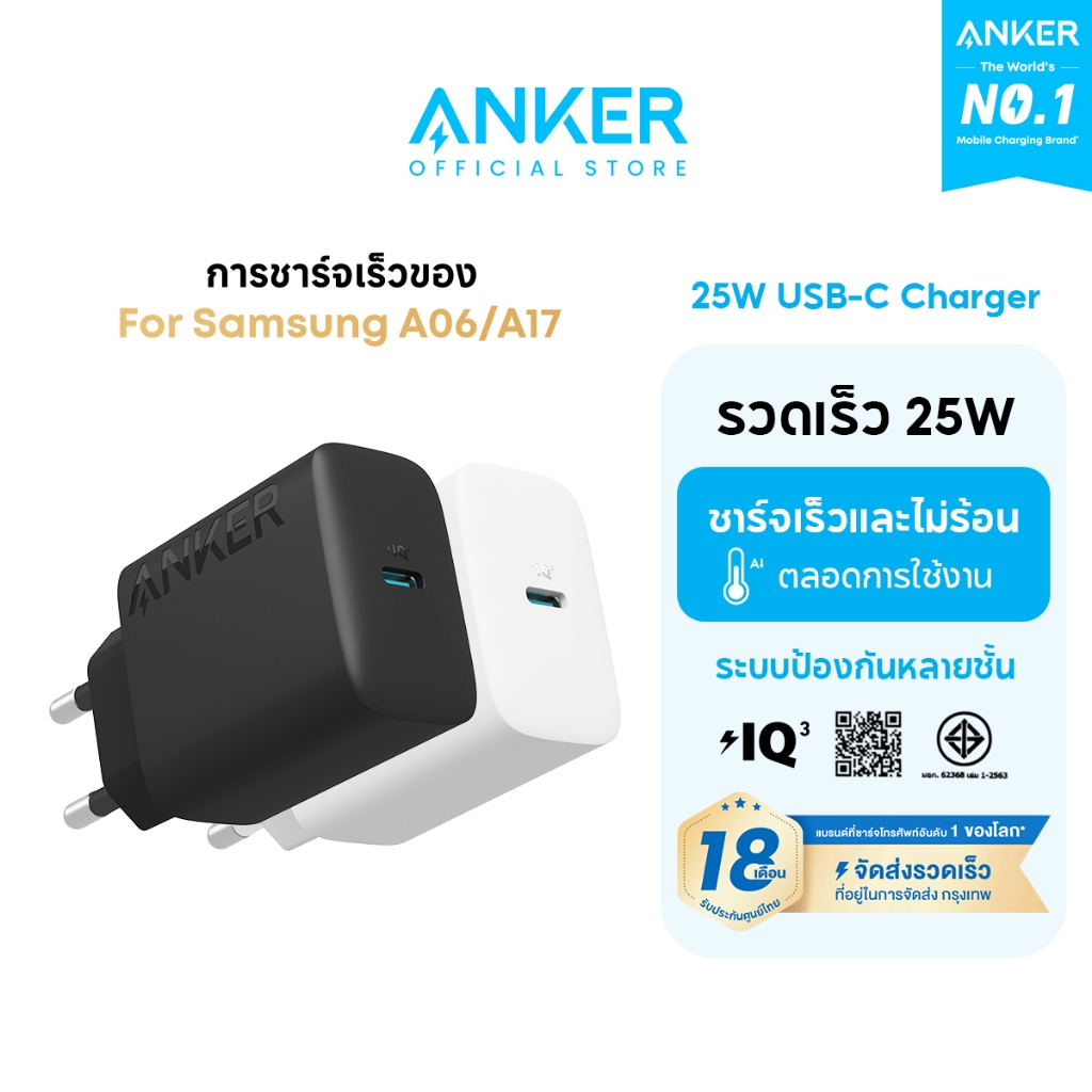 Bộ sạc Anker 25W USB-C Sạc siêu nhanh 25W cho Samsung Galaxy S26 / S25