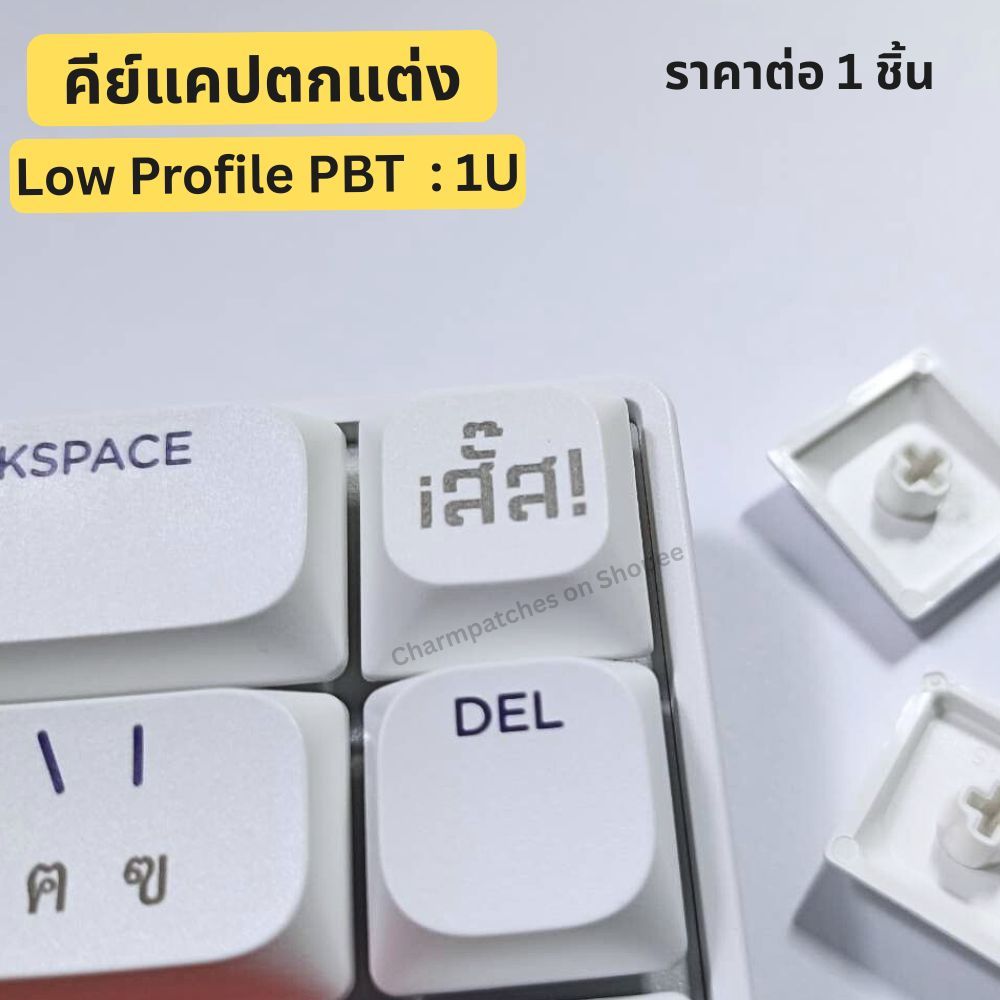Keycaps trang trí "Low Profile" 1U pbt: Tôi ngồi