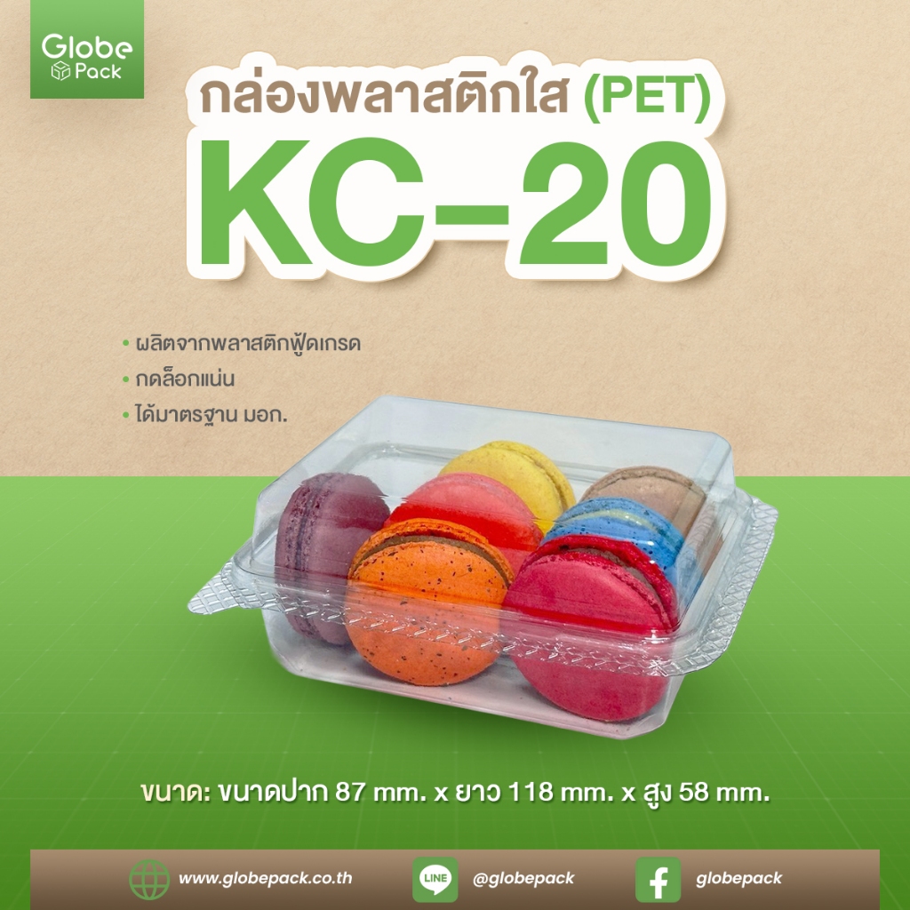 Nắp khóa đẩy Clear Box Bakery KC-20 (PET) (50 miếng)