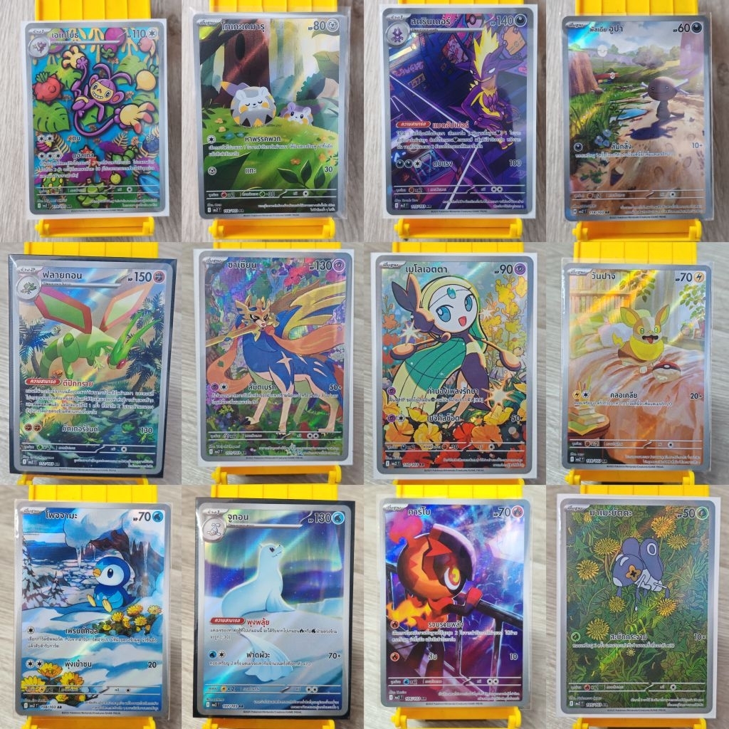 Bộ cấp độ Pokemon Mega Lizardon AR