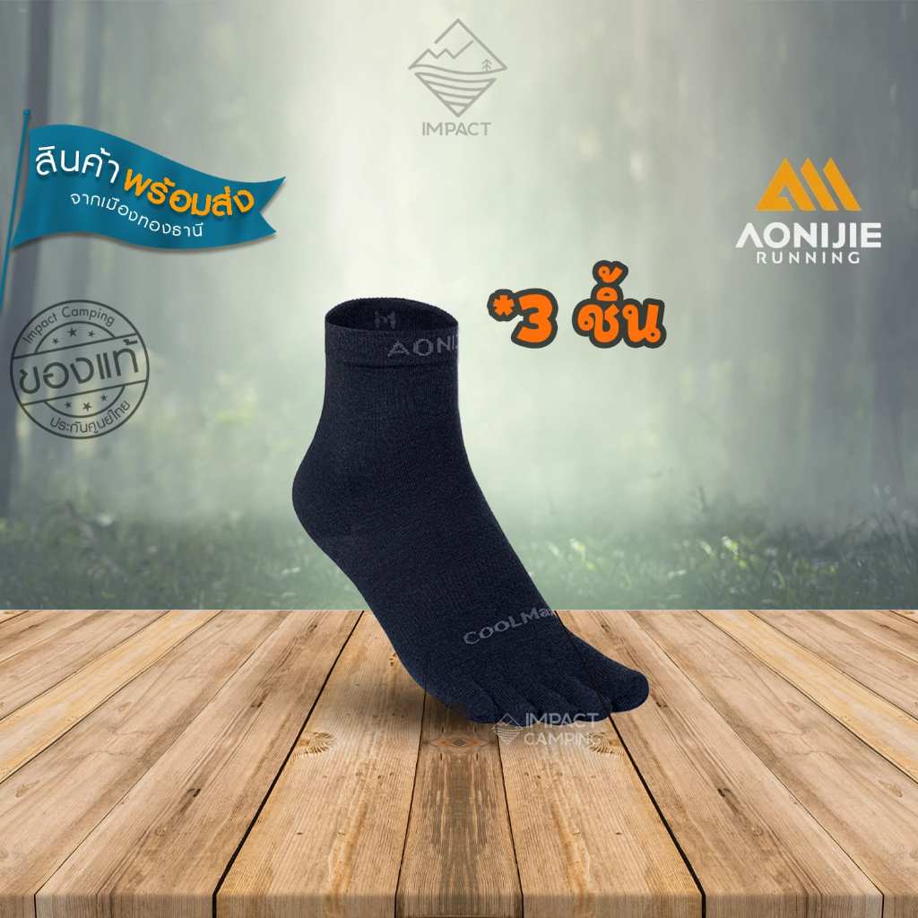 Gói tất riêng biệt năm ngón Aonijie gồm 3 chiếc Coolmax