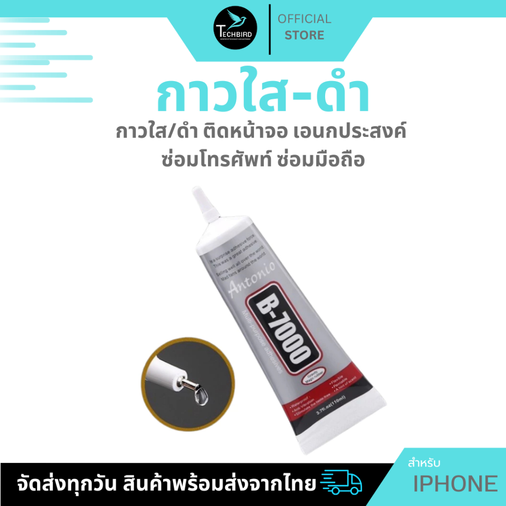Keo T-8000 T-7000 E-8000 B7000 Màn Hình Trong Suốt / Đen Sửa Chữa Điện Thoại Di Động