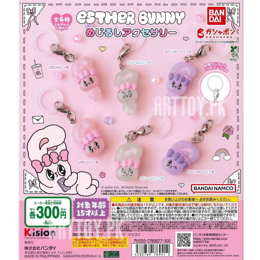 Gachapon ETHER BUNNY