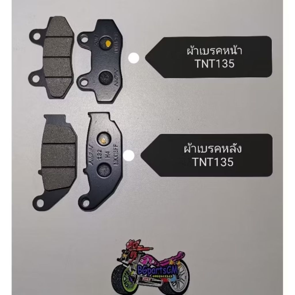(G25 G26 C83 C84) Mẫu Má Phanh Benelli TNT135 Cụ Thể (Nisshin) (LT) (G25 G26)
