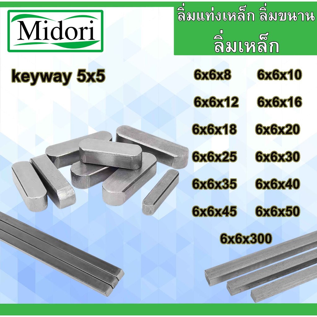 Keyway Wedge bằng thép6x6 Thanh song song Mule Truyền tải điện Hai mặt tròn cuối keyway6x6x300