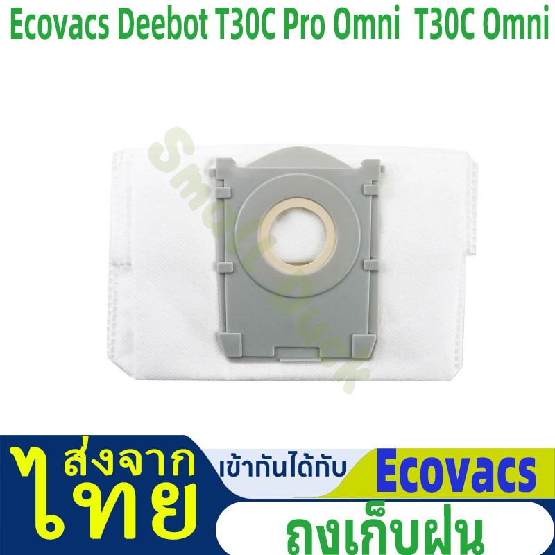 Túi đựng bụi tương thích với phụ tùng máy hút bụi Robot Ecovacs Deebot T30C Pro Omni / T30C