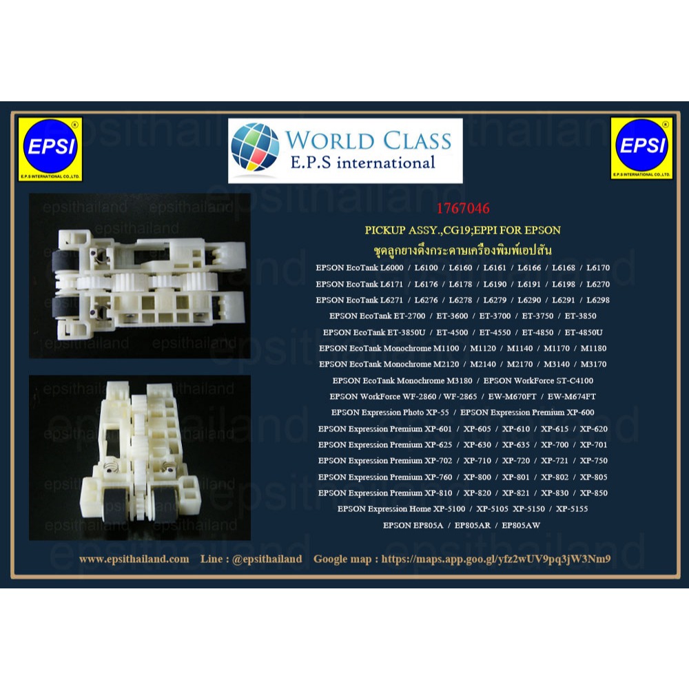 Cao su kéo giấy chính hãng EPSON M1100-M3170 / L6160-L6198 / L6270-L6298 / XP600 / XP5100 / WF2860-2