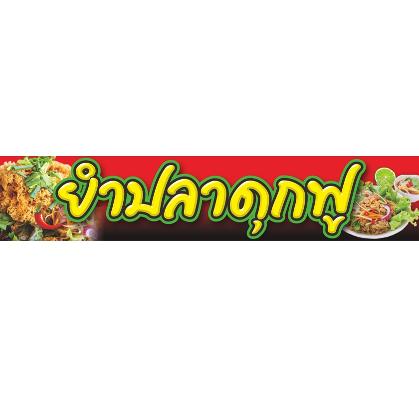 Biển Vinyl Cho Salad Cá Mèo (Biển hiệu hàng đầu) Chiều dài 150 Cm.m.height 30 Cm.m.with Eyelet Holes