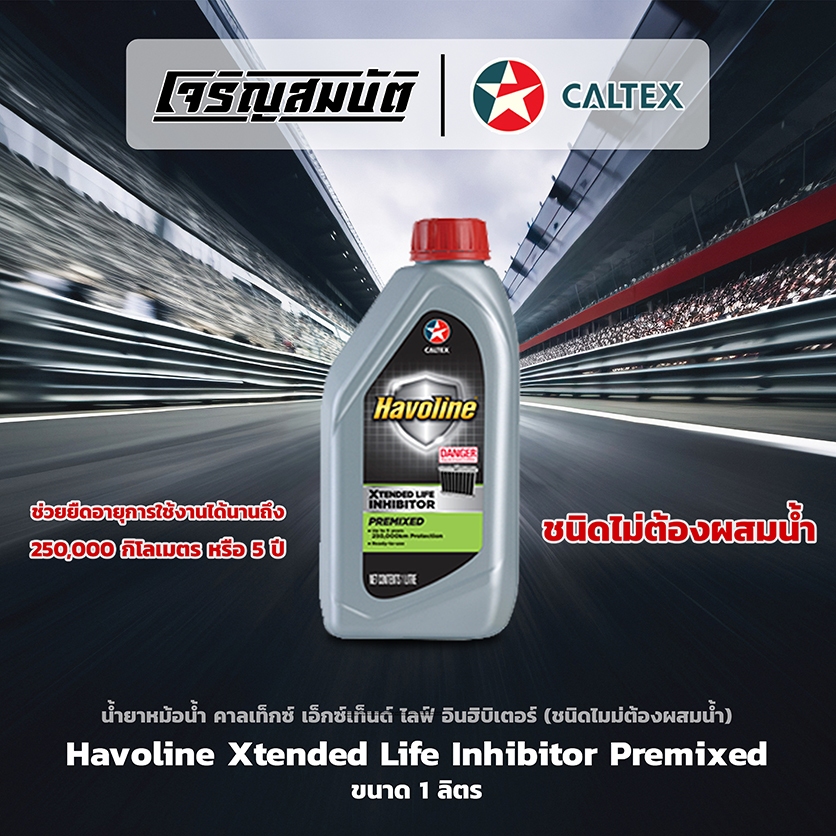 Caltex Havoline Xtend Life Inhibitor Chất lỏng tản nhiệt trộn sẵn (Sẵn sàng sử dụng) Không cần trộn 
