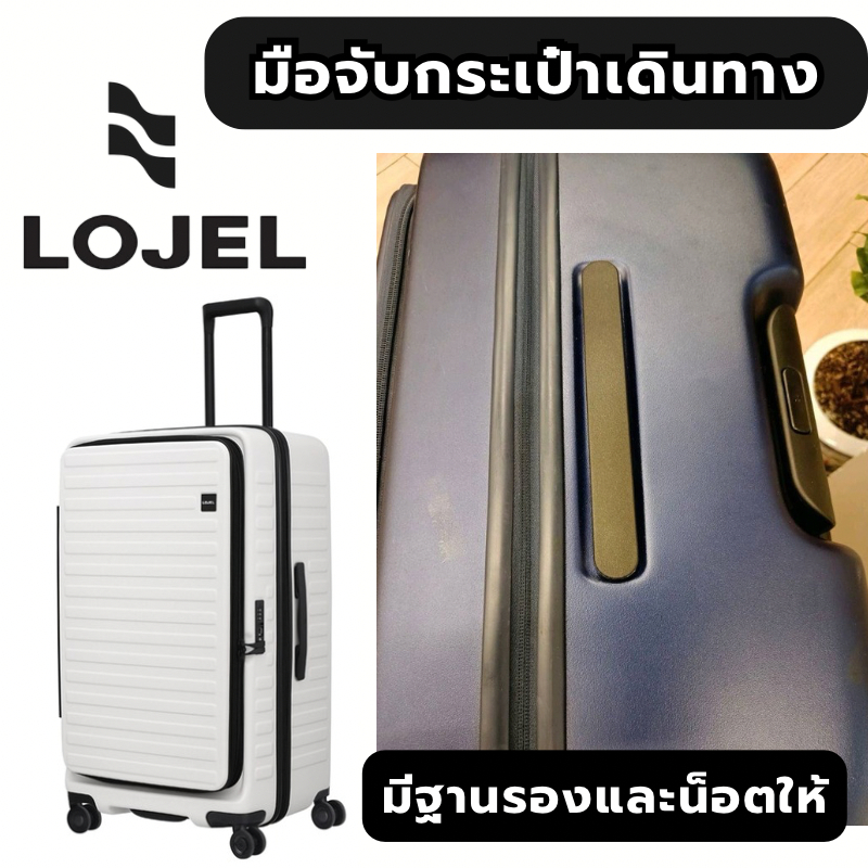 Tay cầm hành lý LOJEL Cobo Spinner B111 mới