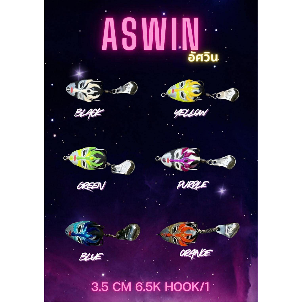 Ếch cao su ASWIN Knight Mới của Tharal Entertainment