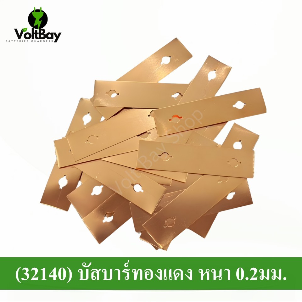 Độ dày thanh cái bằng đồng 0,2 Mm. Dành cho lắp ráp pin Lifepo4 (32140)