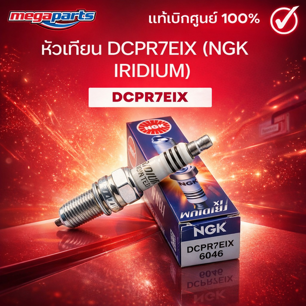 ❈ DCPR7EIX (NGK IRIDIUM) Harley Davidson Touring / Harley Davidson Dyna / Harley Davidson Softel (Me