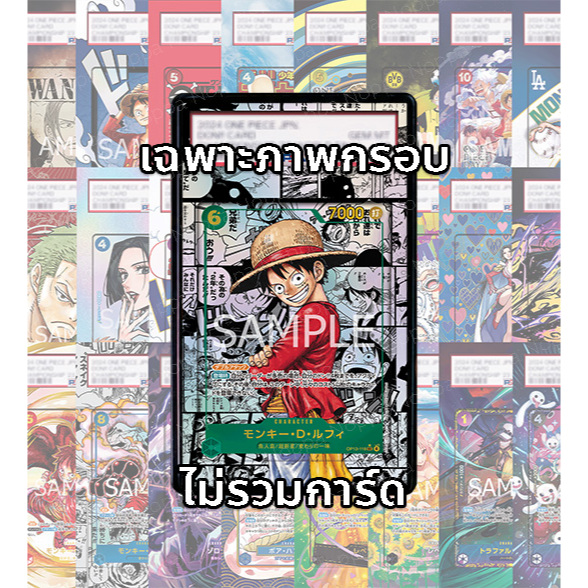 (Đọc các điều kiện / chi tiết trước khi mua) FullArt: Luffy Manga OP13-118 (Chỉ có hộp đựng hình ảnh