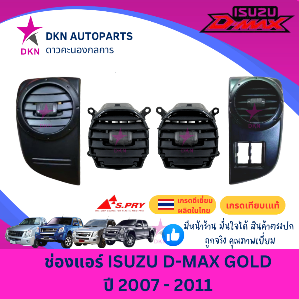 Air Vent ISUZU DMAX GOLD 2007 2008 2009 2010 2011 D-Max Go Chất Lượng Tuyệt Vời