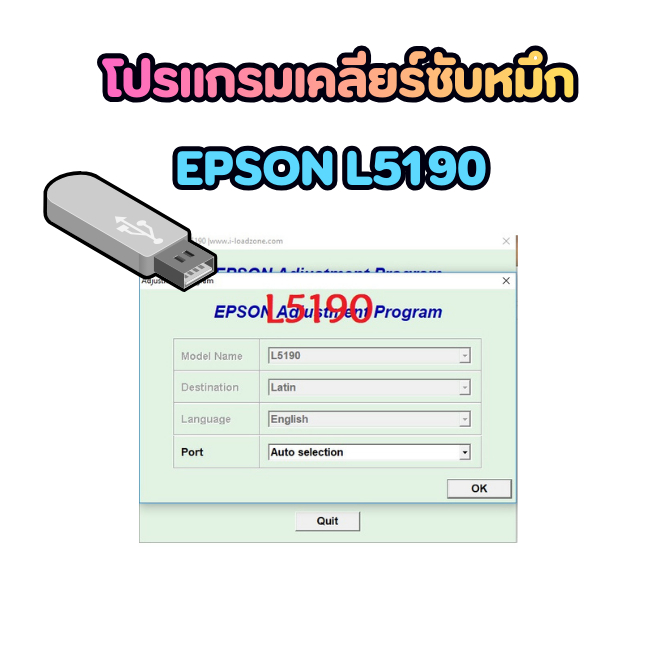 Chương trình hộp mực cho EPSON L5190