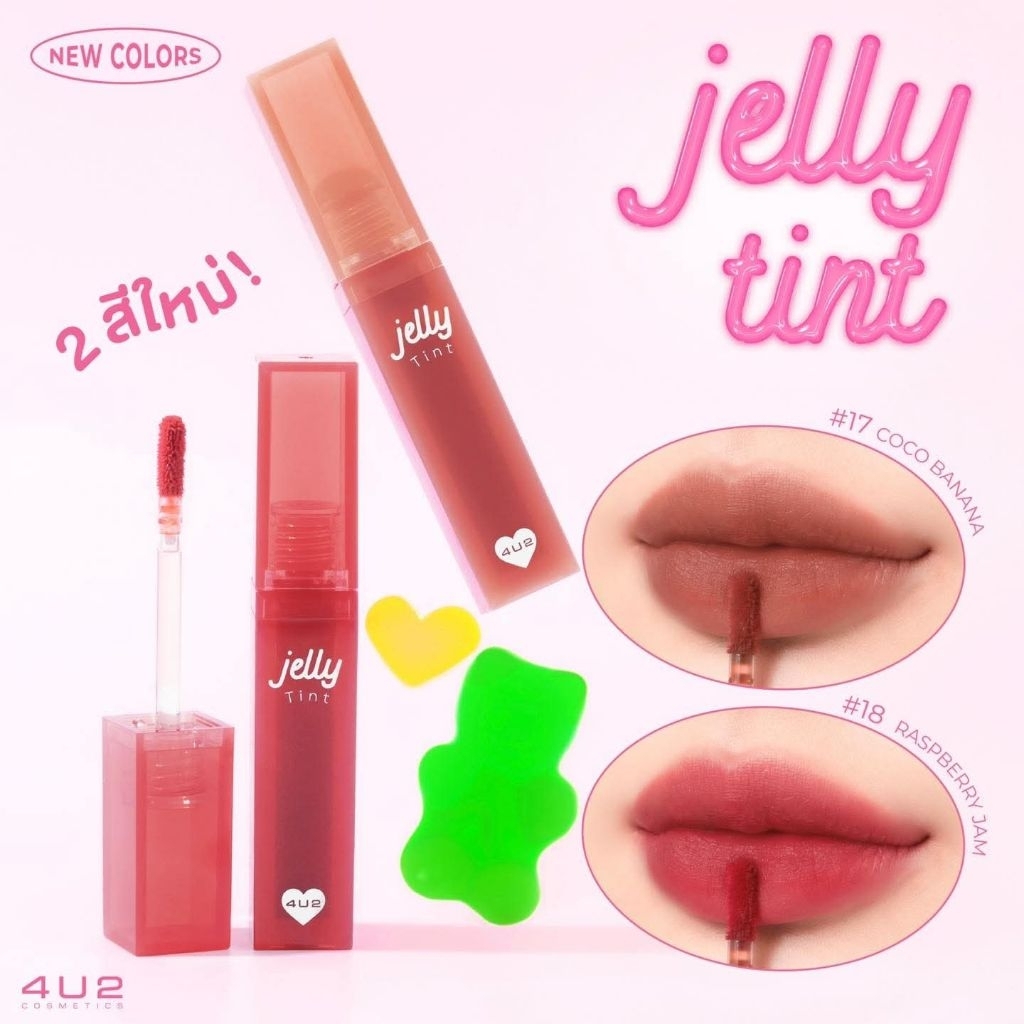 Son môi 4u2 jelly tint màu 17