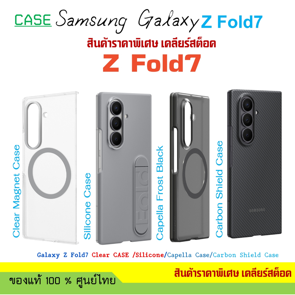 Ốp lưng Samsung Z Fold7 chính hãng Thái Lan Center Clear / Silicone / Capella / Clear Magnet Fold 7