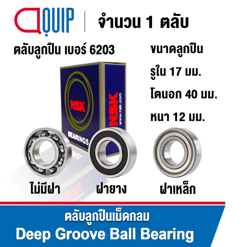 Vòng bi NSK Hạt tròn 6203 (Không có nắp) 6203-2RS (Cao su 6203-2Z (Kích thước thép 17x40x12 mm. 6203