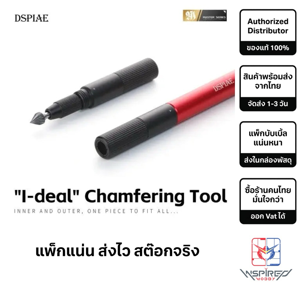 DSPIAE Chamfering Tool (Bộ khởi động) Cho Gunpla / Model "I-deal"