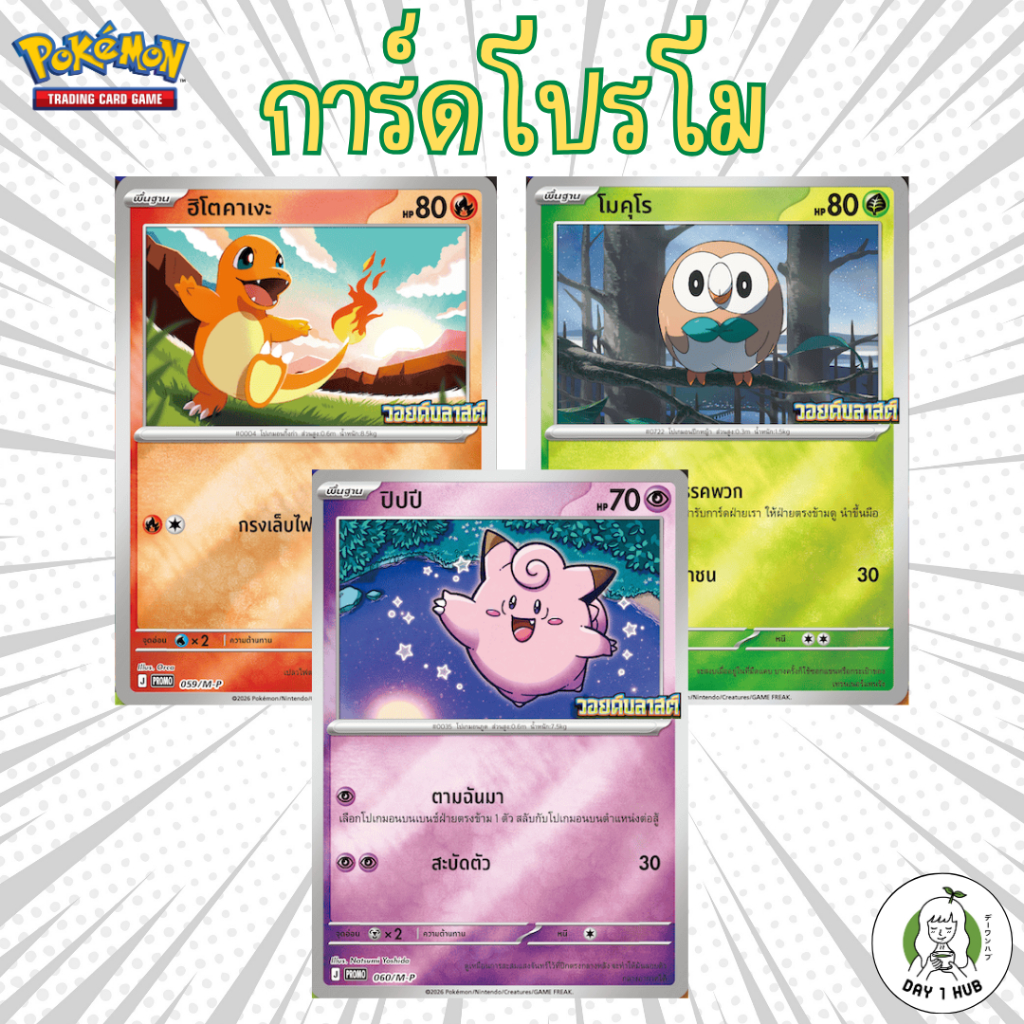 Bộ đặc biệt Wolf Blast KHUYẾN MÃI Hitokage Mokuro Pippi Pokemon TCG