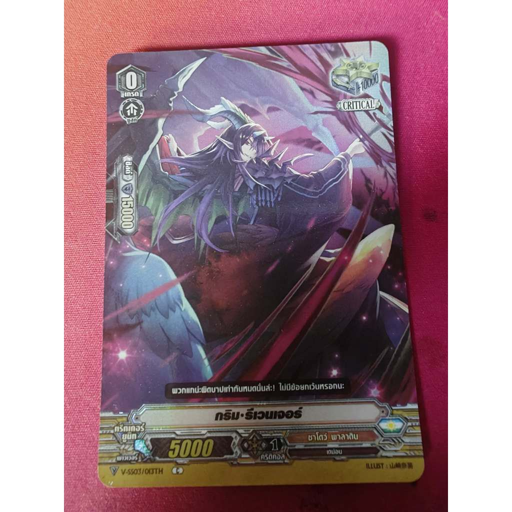 Cardfight Vanguard riêng biệt Grim Revenger